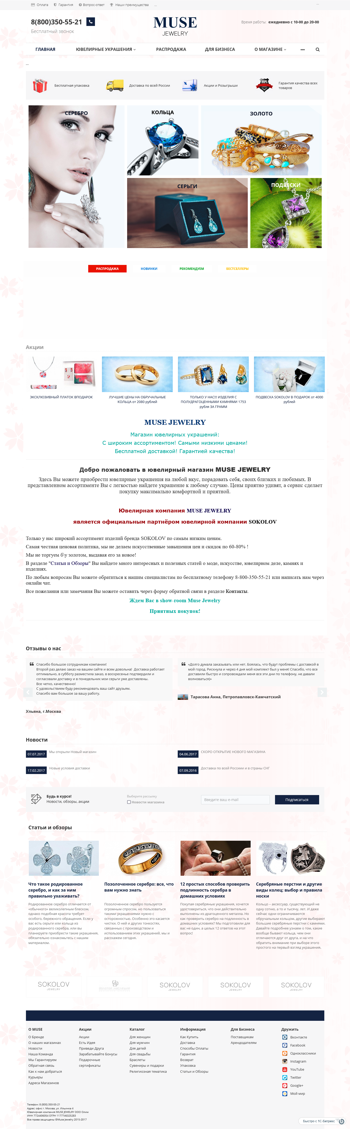 Внешний вид сайта